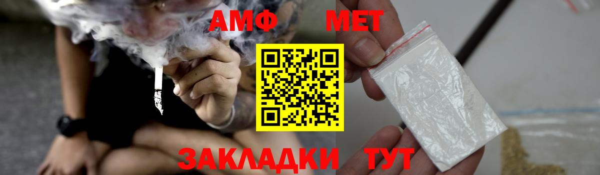 Будённовск  АМФ Premium  АМФЕТАМИН  Вход с VPN 