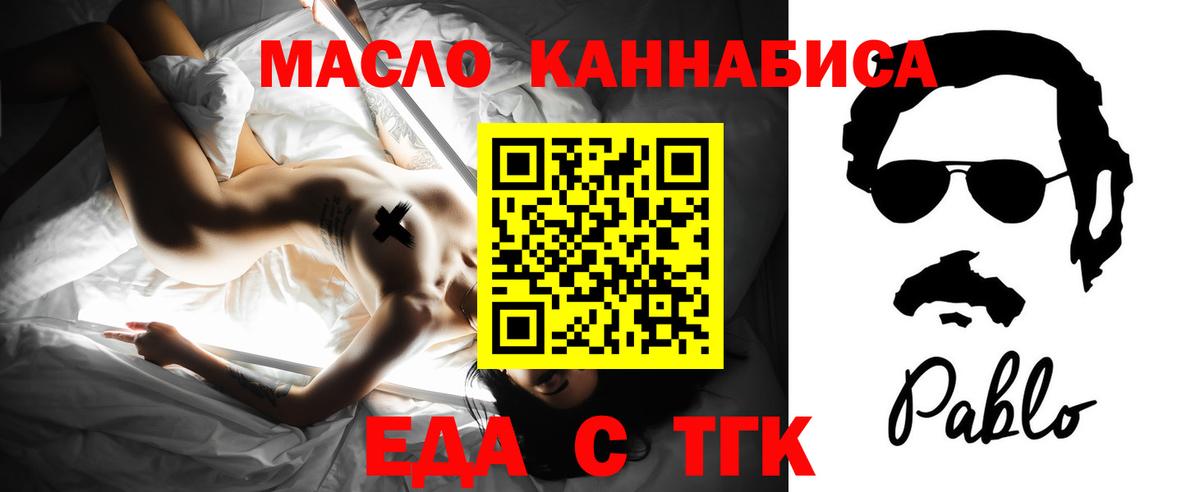Печенье с ТГК марихуана  Вход с VPN  Будённовск 