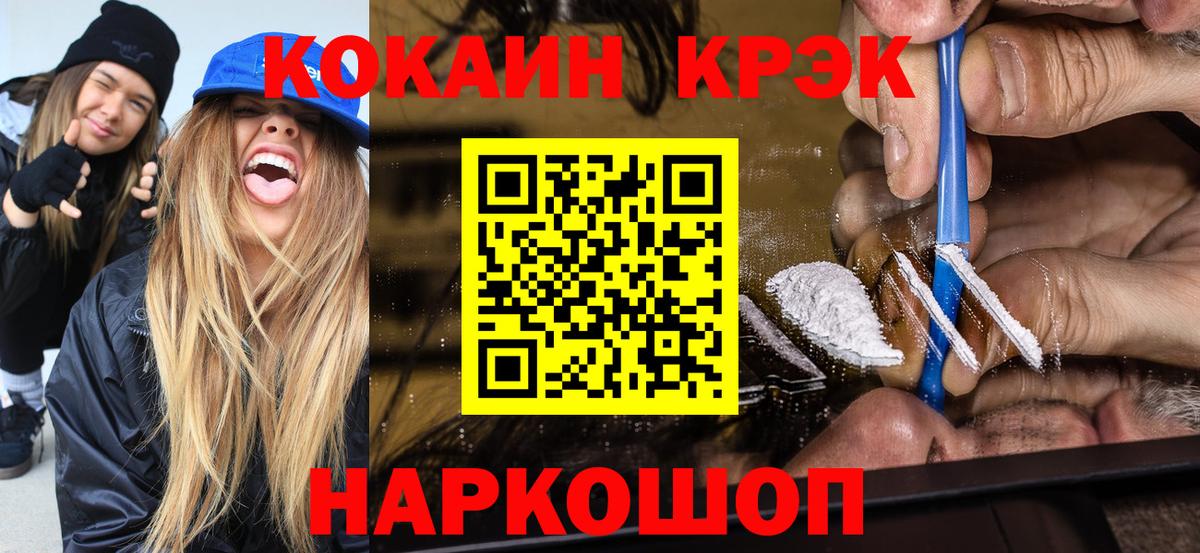 Будённовск  КОКАИН VHQ  COCAIN Эквадор  КОКАИН  Вход с VPN 