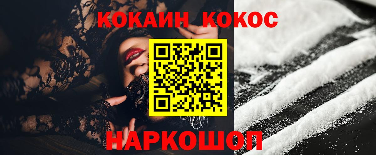 Кокаин Эквадор Будённовск