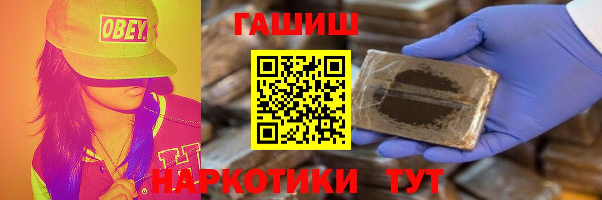купить закладку  Гашиш hashish  Будённовск  Вход с VPN  ГАШИШ гашик 