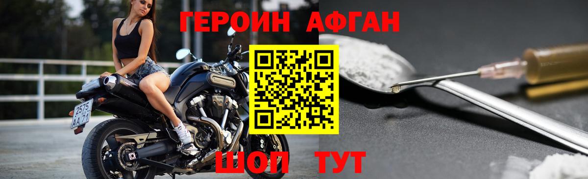 ГЕРОИН хмурый Будённовск