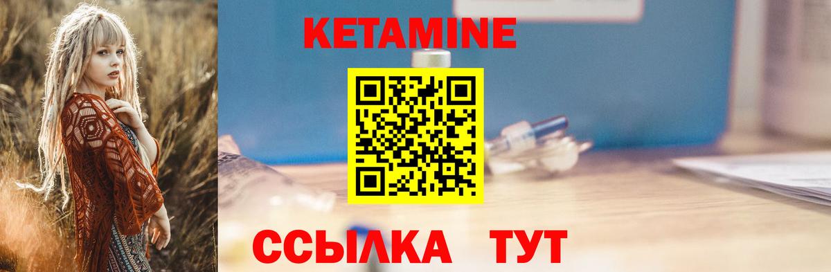 Кетамин VHQ Будённовск