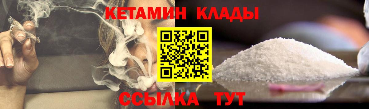 Кетамин ketamine  Вход с VPN  Кетамин VHQ  Будённовск 