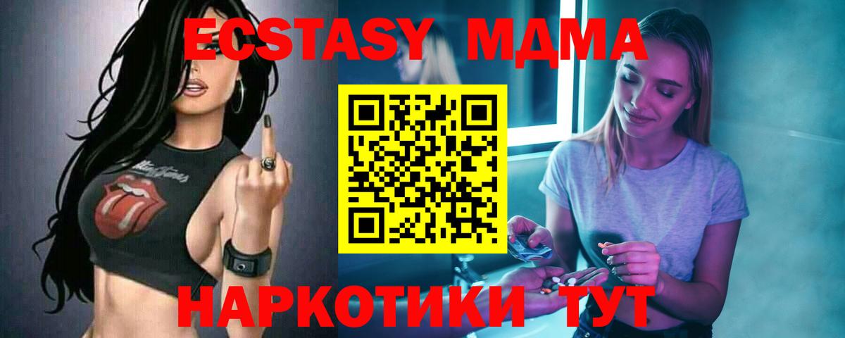 MDMA  Вход с VPN  Будённовск  МДМА молли  МДМА кристаллы 