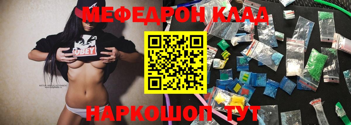 Мефедрон мука Будённовск