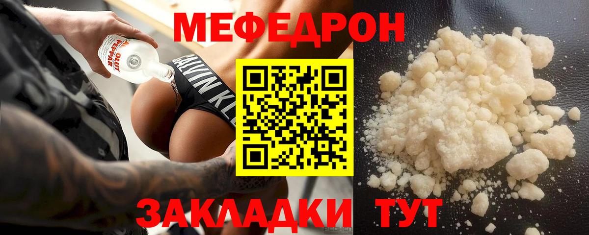 наркота  Меф мука  МЕФ  Мефедрон 4 MMC  Вход с VPN  МЯУ-МЯУ  Будённовск 