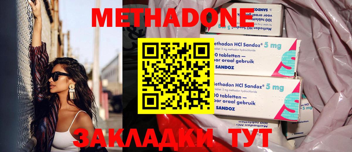 Будённовск  Метадон белоснежный  Вход с VPN 
