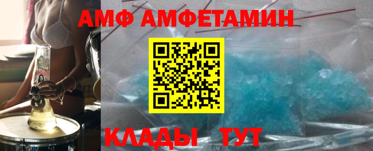 Будённовск  МЕТАМФЕТАМИН витя  Вход с VPN 